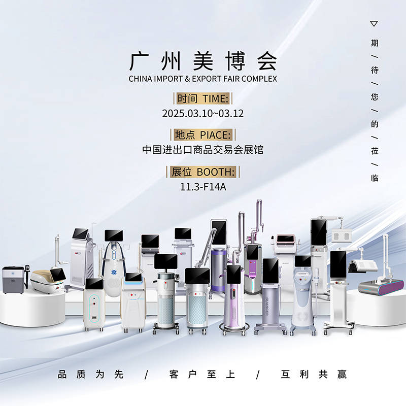   Beauty Exhibition 2025